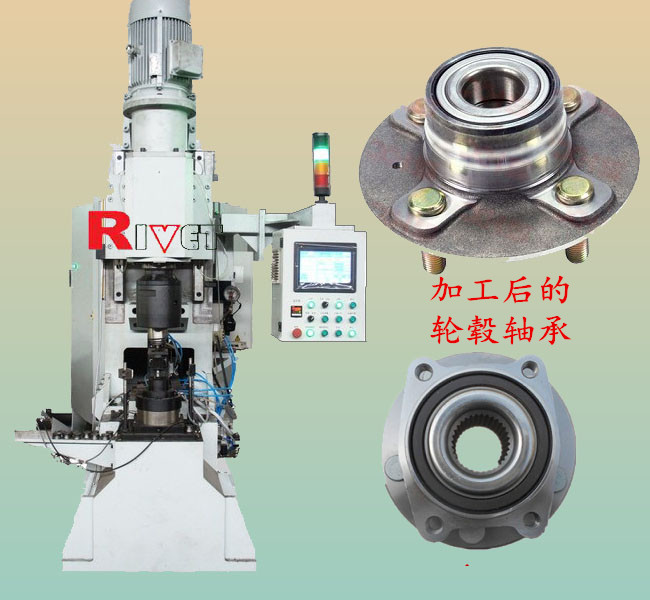 智能鉚接機(jī)|輪轂軸承鉚接機(jī)|鉚接機(jī)|伺服鉚接機(jī)