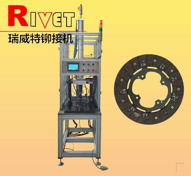 離合器自動(dòng)送料鉚接機(jī)，振動(dòng)盤式自動(dòng)送料鉚接機(jī)，數(shù)控自動(dòng)送料鉚接機(jī)