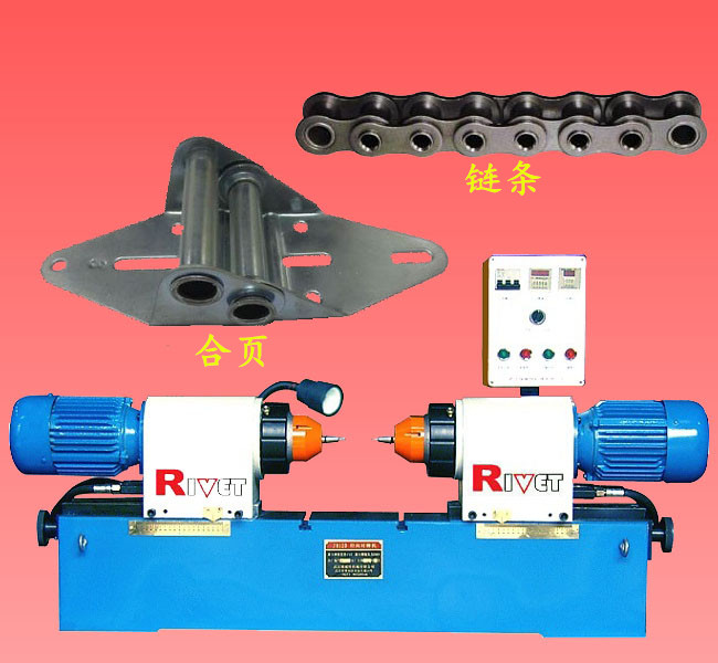 汽車雨刮器鉚接機(jī)JM16D|鏈條鉚接機(jī)|雙頭鉚接機(jī)|臥式鉚接機(jī)|液壓鉚接機(jī)|徑向鉚接機(jī)