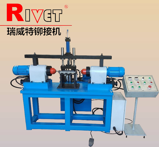 鏈板鉚接機(jī)BM12D丨對(duì)鉚接 丨雙頭鉚接機(jī)丨擺輾鉚接機(jī)丨擺鉚機(jī)