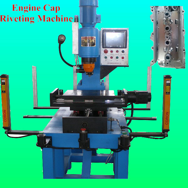 汽車缸蓋專用數(shù)控鉚接機(jī)JM12C-PLC